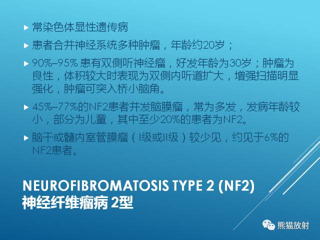 【PPT】中枢神经系统肿瘤相关的遗传综合征 【PPT】中枢神经系统肿瘤相关的遗传综合征