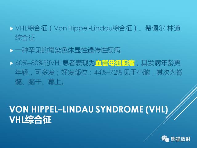 【PPT】中枢神经系统肿瘤相关的遗传综合征 【PPT】中枢神经系统肿瘤相关的遗传综合征