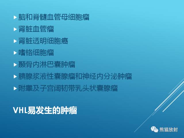 【PPT】中枢神经系统肿瘤相关的遗传综合征 【PPT】中枢神经系统肿瘤相关的遗传综合征