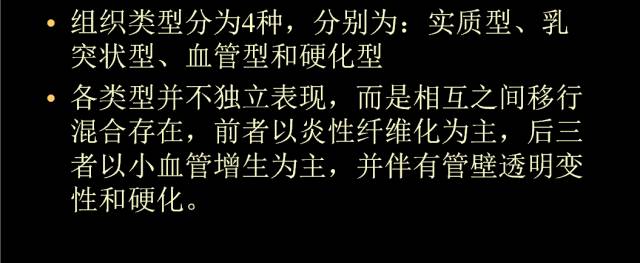 【PPT】肺肿瘤