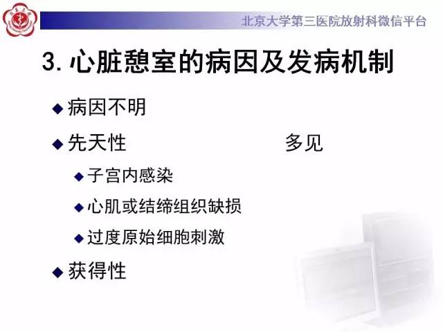 【病例】心脏憩室1例MR影像表现
