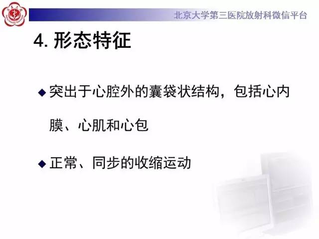 【病例】心脏憩室1例MR影像表现