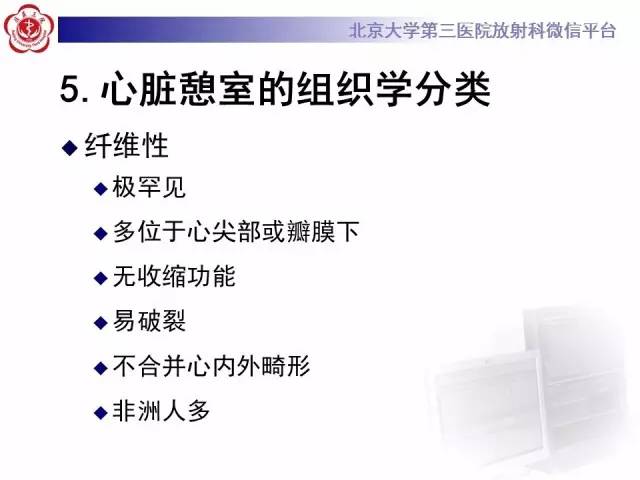 【病例】心脏憩室1例MR影像表现