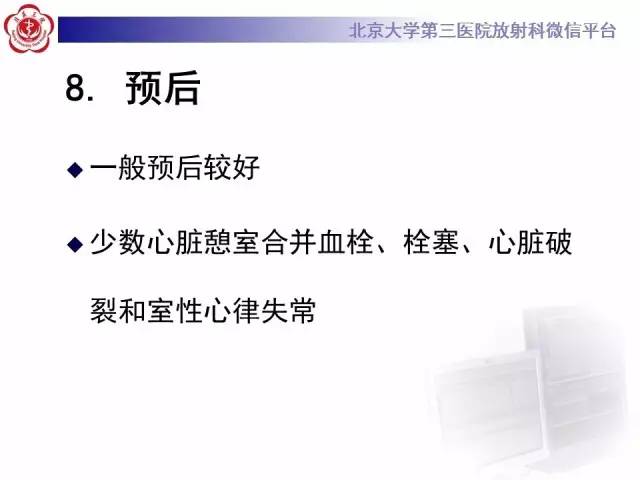 【病例】心脏憩室1例MR影像表现