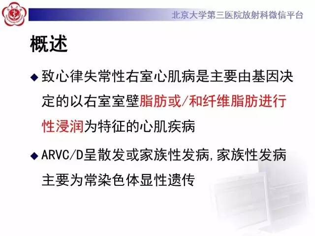 【病例】致心率失常性心肌病1例MR