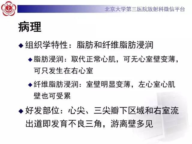 【病例】致心率失常性心肌病1例MR