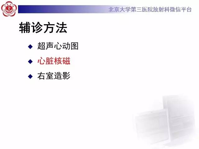 【病例】致心率失常性心肌病1例MR