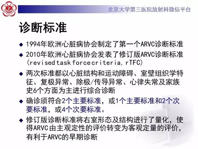 【病例】致心率失常性心肌病1例MR