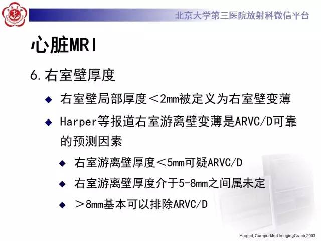 【病例】致心率失常性心肌病1例MR