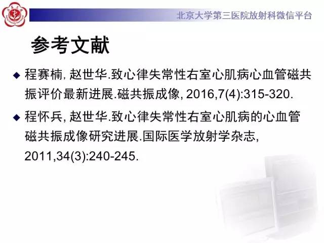 【病例】致心率失常性心肌病1例MR