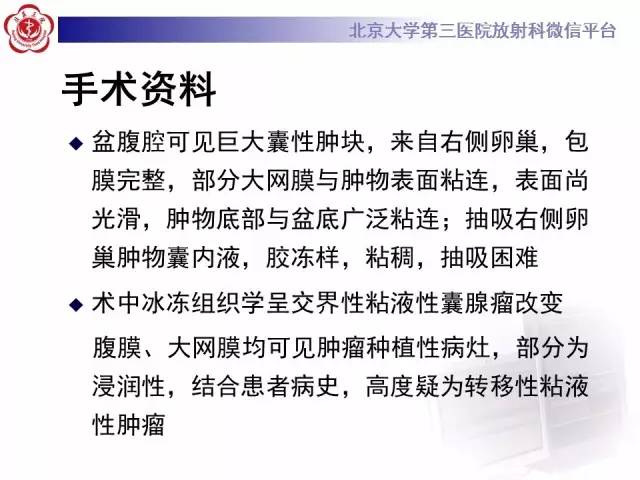 【病例】阑尾粘液性肿瘤1例CT及MR影像表现与鉴别