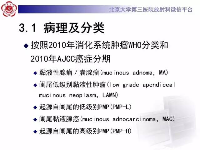 【病例】阑尾粘液性肿瘤1例CT及MR影像表现与鉴别