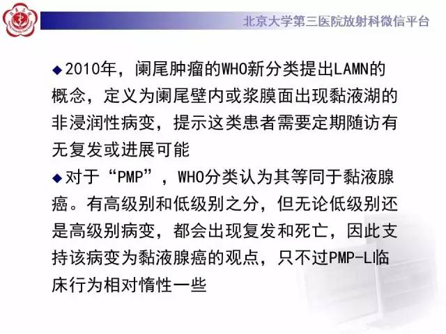 【病例】阑尾粘液性肿瘤1例CT及MR影像表现与鉴别