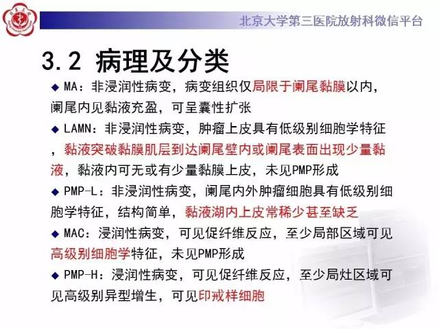 【病例】阑尾粘液性肿瘤1例CT及MR影像表现与鉴别
