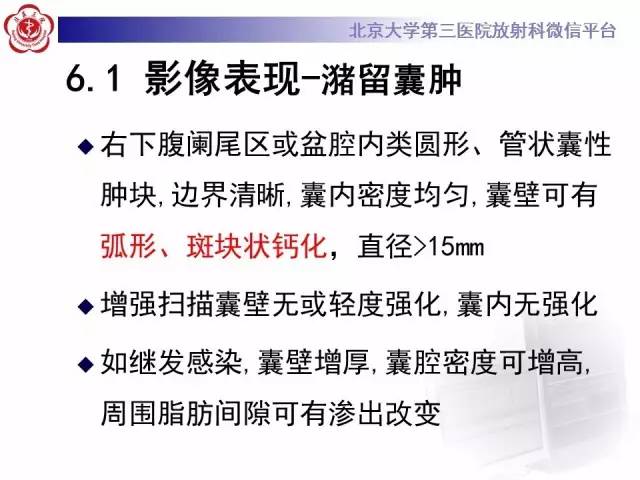 【病例】阑尾粘液性肿瘤1例CT及MR影像表现与鉴别