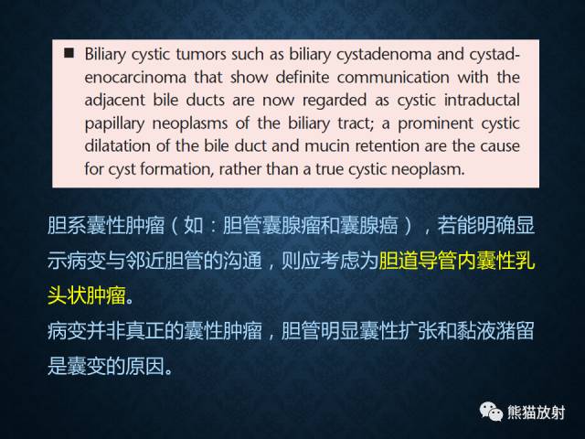 【专题】“对应性胆胰疾病”的影像表现 【专题】“对应性胆胰疾病”的影像表现