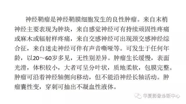 【病例】腹膜后神经鞘瘤1例CT影像表现