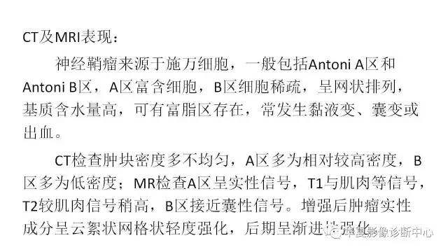 【病例】腹膜后神经鞘瘤1例CT影像表现