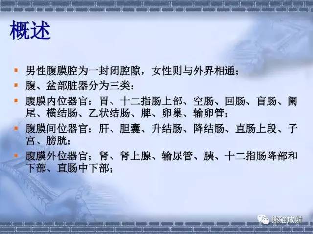 【解剖】腹膜及腹膜腔(经典讲解汇总) 【解剖】腹膜及腹膜腔(经典讲解汇总)