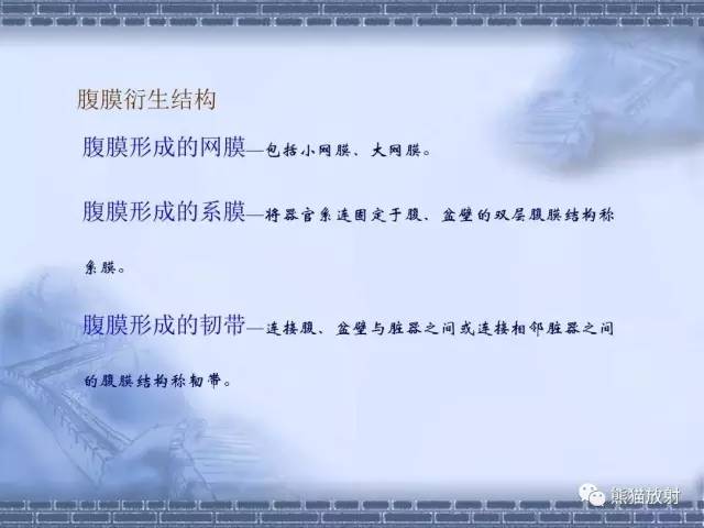 【解剖】腹膜及腹膜腔(经典讲解汇总) 【解剖】腹膜及腹膜腔(经典讲解汇总)