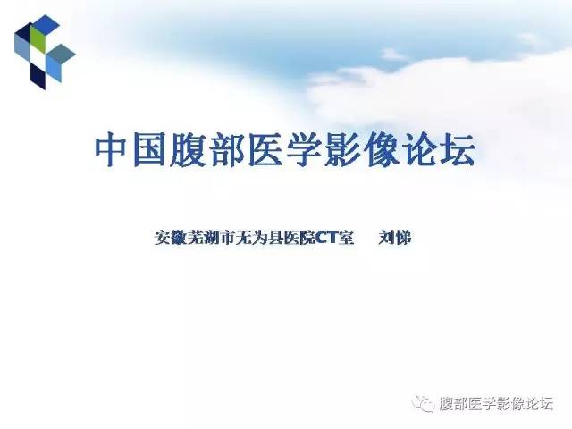 【病例】胃小弯异位胰腺1例CT影像表现 【病例】胃小弯异位胰腺1例CT影像表现