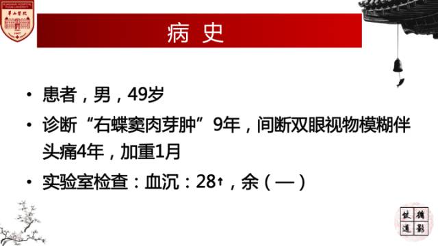 【病例】鼻腔鼻窦曲霉菌病累及颅内1例MR诊断分析