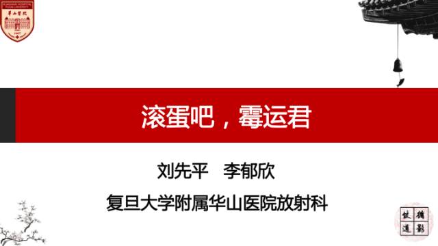 【病例】鼻腔鼻窦曲霉菌病累及颅内1例MR诊断分析