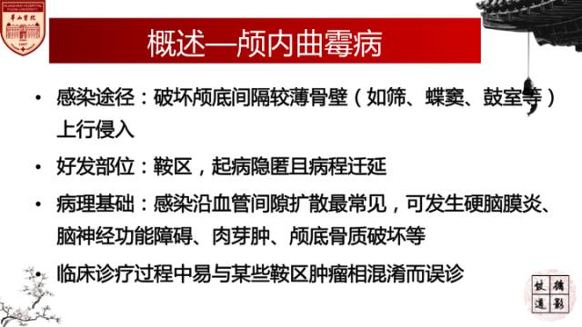 【病例】鼻腔鼻窦曲霉菌病累及颅内1例MR诊断分析
