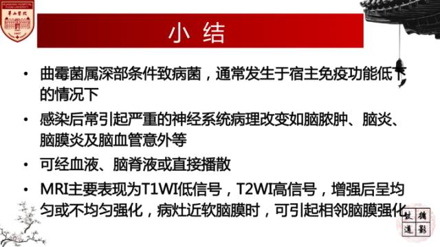 【病例】鼻腔鼻窦曲霉菌病累及颅内1例MR诊断分析