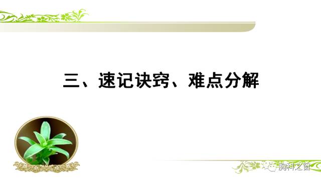 【PPT】胸内(纵膈)淋巴结分区速记