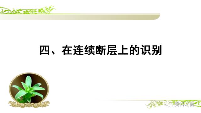 【PPT】胸内(纵膈)淋巴结分区速记