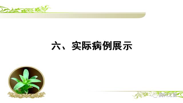 【PPT】胸内(纵膈)淋巴结分区速记