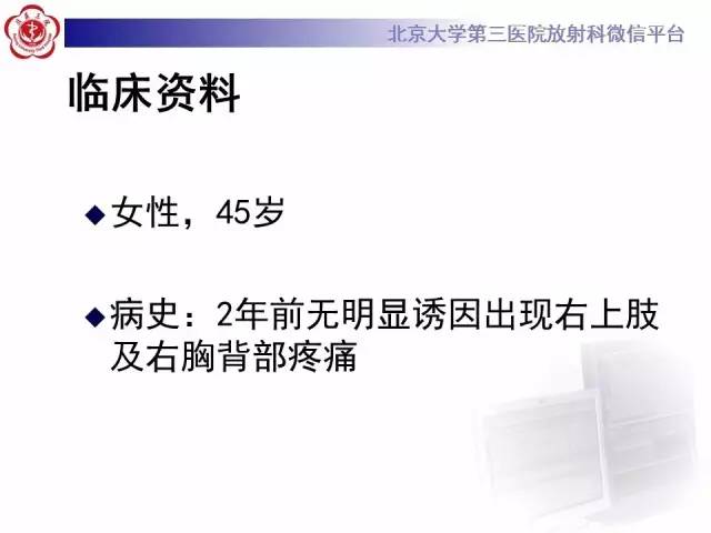 【病例】颈髓海绵状血管瘤1例MR影像表现
