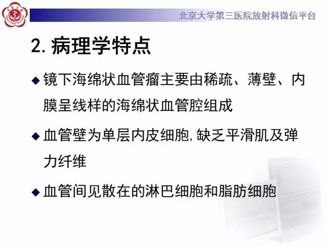 【病例】颈髓海绵状血管瘤1例MR影像表现