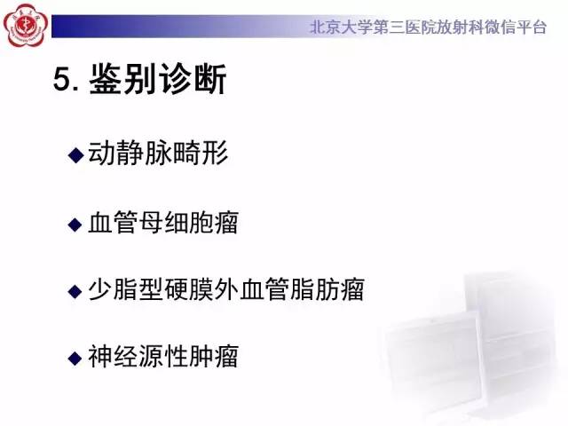 【病例】颈髓海绵状血管瘤1例MR影像表现