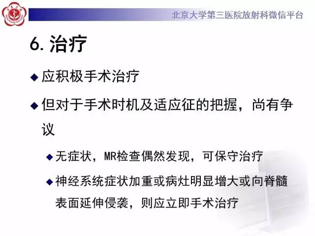 【病例】颈髓海绵状血管瘤1例MR影像表现