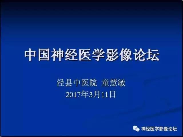 【病例】左颞叶胶质肉瘤1例CT及MR影像表现 【病例】左颞叶胶质肉瘤1例CT及MR影像表现