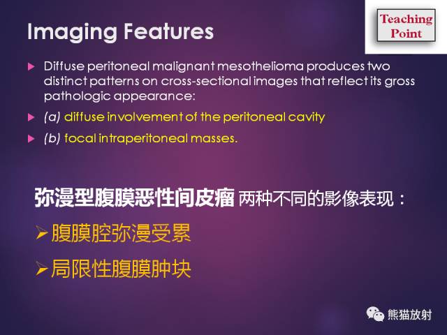 【PPT】原发性腹膜肿瘤的影像表现 【PPT】原发性腹膜肿瘤的影像表现
