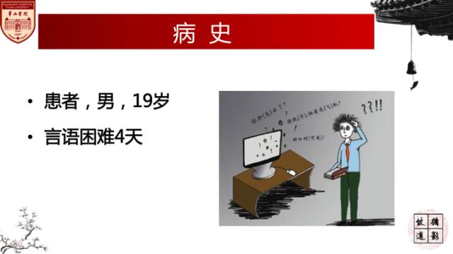 【病例】脑血吸虫性肉芽肿1例MR