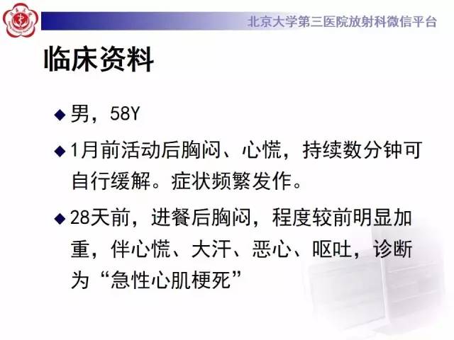 【病例】假性室壁瘤1例MR影像表现