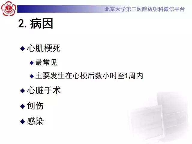【病例】假性室壁瘤1例MR影像表现