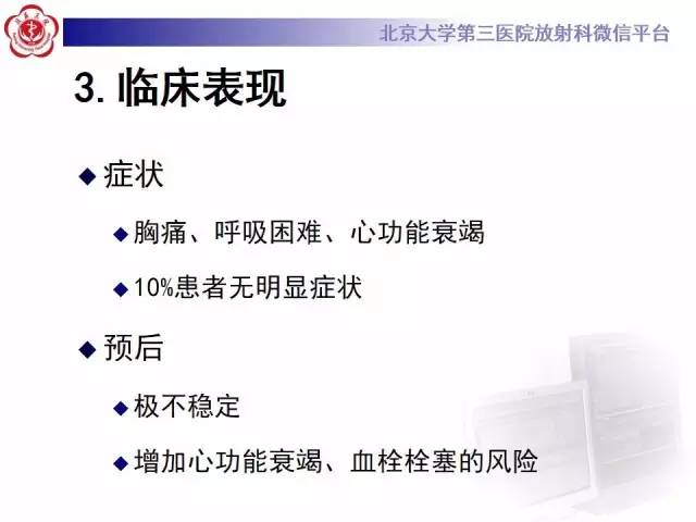 【病例】假性室壁瘤1例MR影像表现