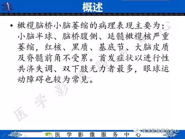 【影像征象】蜂鸟征
