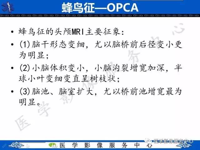 【影像征象】蜂鸟征