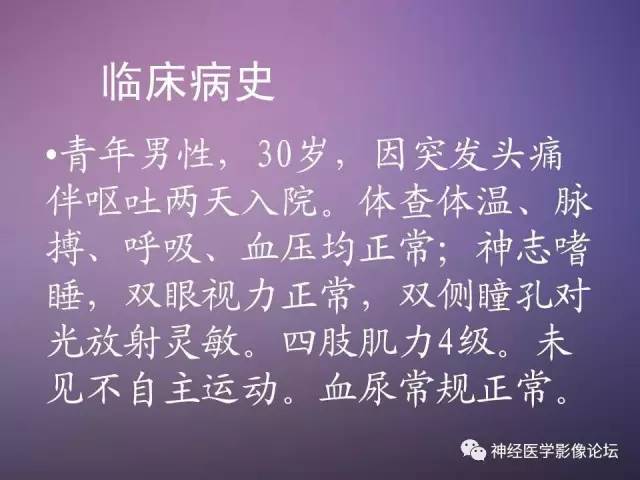 【病例】左额颞叶多形性黄色星形细胞瘤1例MR