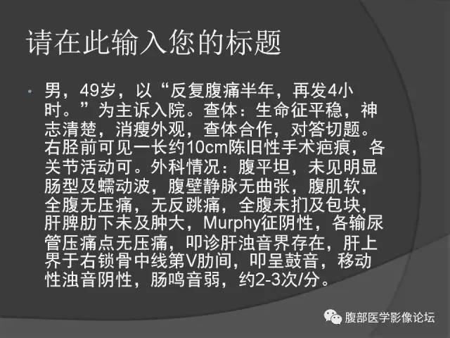 【病例】回肠、盲肠及阑尾结核1例CT 【病例】回肠、盲肠及阑尾结核1例CT