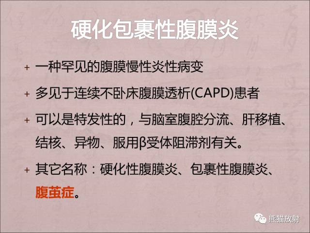 【PPT】腹膜腔继发性肿瘤及肿瘤样病变影像表现