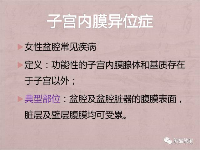 【PPT】腹膜腔继发性肿瘤及肿瘤样病变影像表现