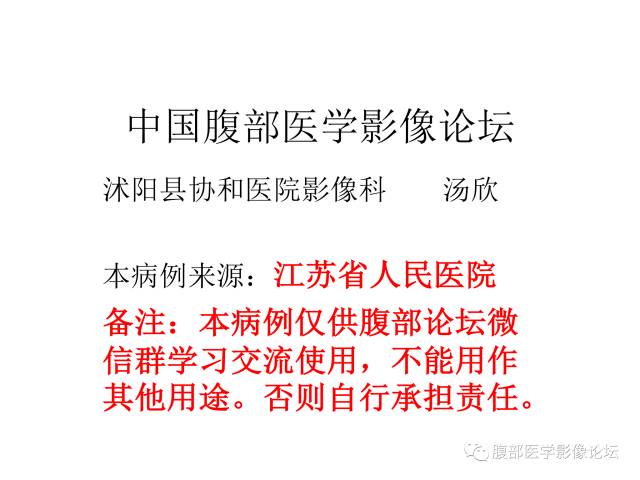 【病例】肝炎性肌纤维母细胞瘤1例CT影像表现