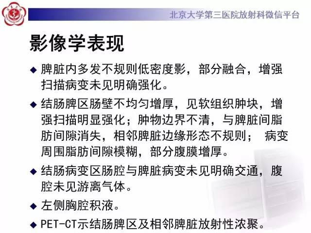 【病例】结肠癌继发脾脏脓肿1例CT
